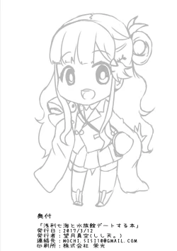 Page 16 of Asari Nanami to Suizokukan Date Suru Hon