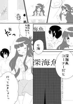Page 4 of Asari Nanami to Suizokukan Date Suru Hon