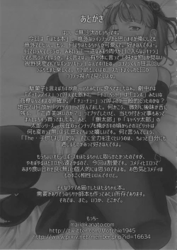 Page 24 of Himitsu Kichi no Himitsu