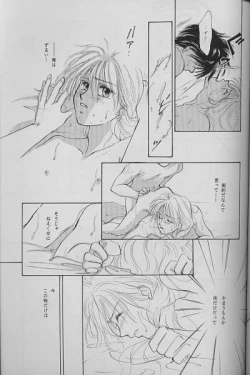 Page 10 of Kono Uchuu ni, Tsubasa o