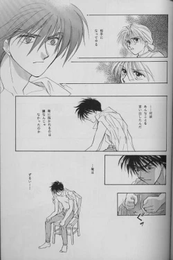 Page 12 of Kono Uchuu ni, Tsubasa o