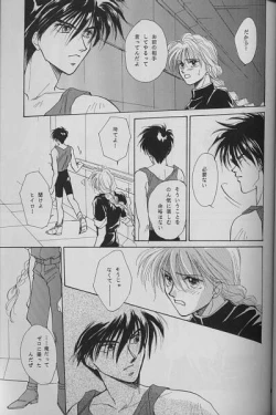 Page 6 of Kono Uchuu ni, Tsubasa o