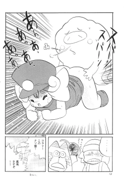 Page 13 of Shounen Celery