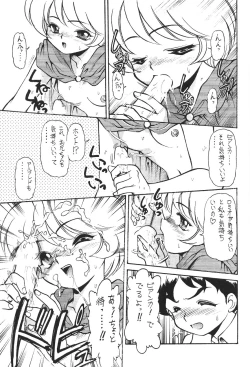 Page 18 of Shounen Celery