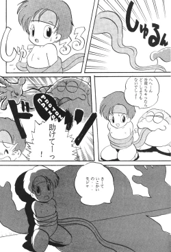 Page 23 of Shounen Celery