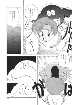 Page 24 of Shounen Celery