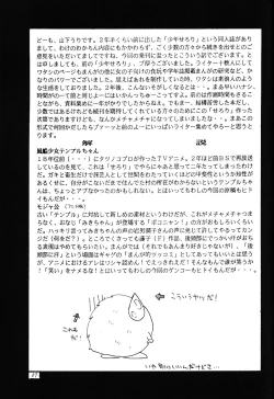 Page 26 of Shounen Celery