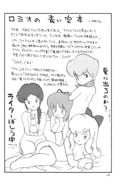 Page 27 of Shounen Celery