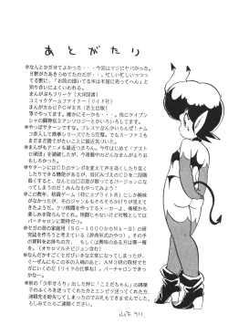 Page 28 of Shounen Celery