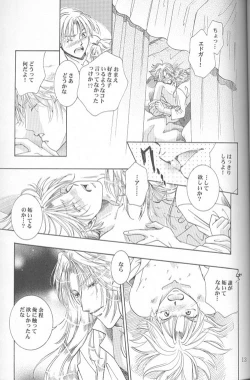 Page 11 of HEAVEN'S CANDLE