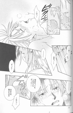 Page 13 of HEAVEN'S CANDLE