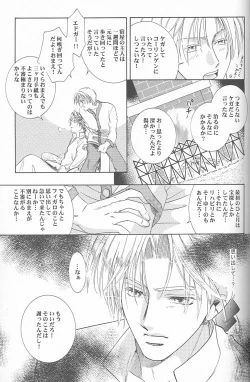 Page 19 of HEAVEN'S CANDLE