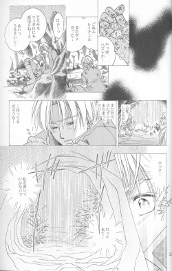 Page 31 of HEAVEN'S CANDLE