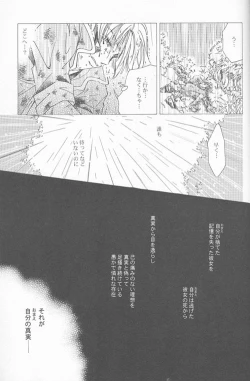 Page 33 of HEAVEN'S CANDLE