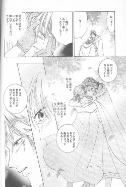 Page 34 of HEAVEN'S CANDLE