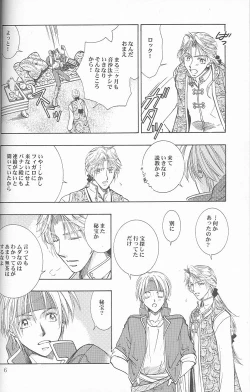 Page 4 of HEAVEN'S CANDLE