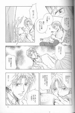 Page 7 of HEAVEN'S CANDLE