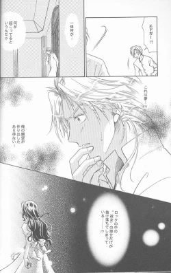 Page 8 of HEAVEN'S CANDLE