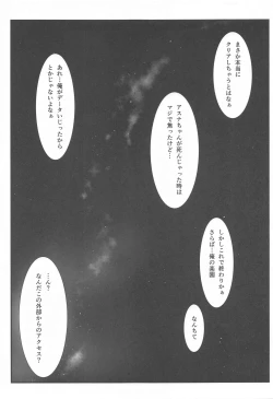 Page 22 of Astral Bout Ver. 43