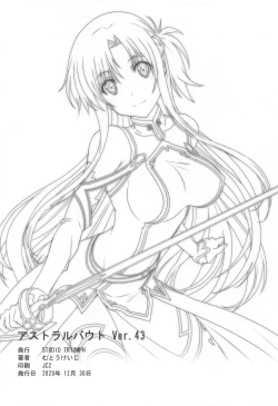 Page 25 of Astral Bout Ver. 43