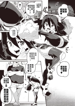 Page 25 of Mesugaki Wakarase Goudou