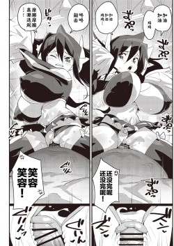 Page 30 of Mesugaki Wakarase Goudou