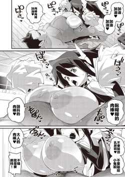 Page 32 of Mesugaki Wakarase Goudou