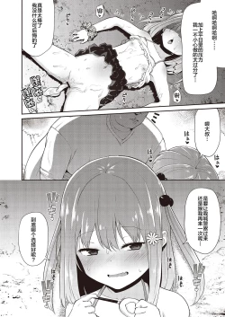 Page 44 of Mesugaki Wakarase Goudou