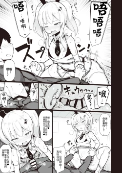 Page 49 of Mesugaki Wakarase Goudou