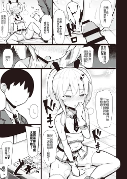 Page 51 of Mesugaki Wakarase Goudou