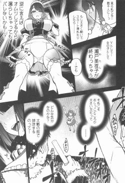 Page 10 of Haishin Haisetsu Chuudoku Zecchou Shou