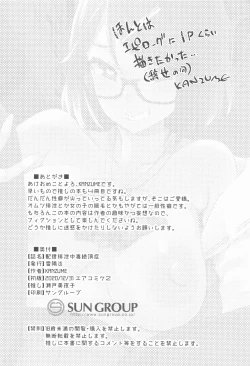 Page 21 of Haishin Haisetsu Chuudoku Zecchou Shou