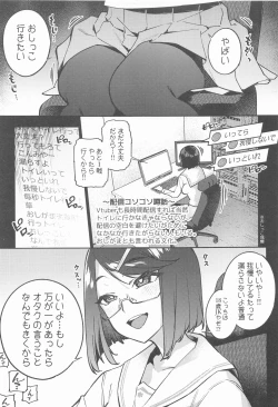 Page 4 of Haishin Haisetsu Chuudoku Zecchou Shou