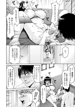 Page 4 of Saimin Netorare Duma Haruka Ch. 8