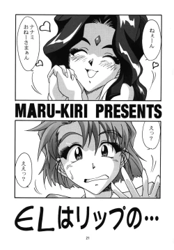 Page 20 of Saraba! Maru Suguru Setsu Uemon Yuu ni Shisu!!