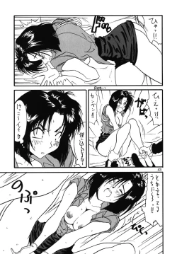 Page 42 of Saraba! Maru Suguru Setsu Uemon Yuu ni Shisu!!