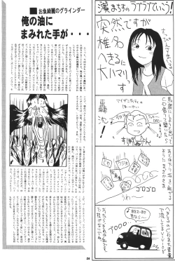 Page 23 of Choukami Gakkou Hakuou