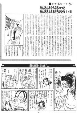 Page 26 of Choukami Gakkou Hakuou