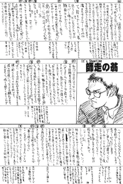 Page 27 of Choukami Gakkou Hakuou