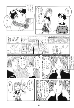 Page 32 of Choukami Gakkou Hakuou