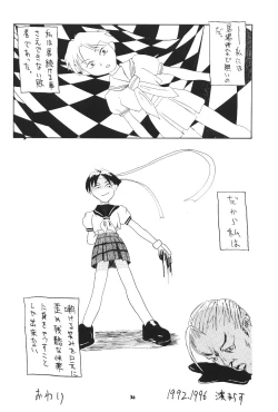 Page 35 of Choukami Gakkou Hakuou