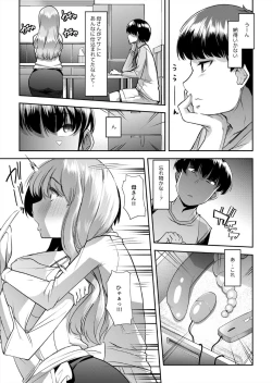 Page 18 of Mama wa SeFrisan to Sex o Suru 2