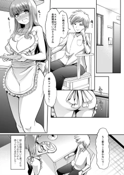 Page 2 of Mama wa SeFrisan to Sex o Suru 2