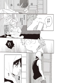 Page 122 of Cupid ni Rakurai | 落雷击中丘比特 Ch. 1-5