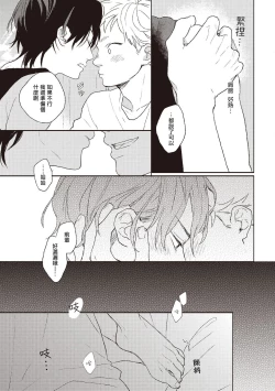 Page 126 of Cupid ni Rakurai | 落雷击中丘比特 Ch. 1-5