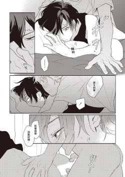 Page 131 of Cupid ni Rakurai | 落雷击中丘比特 Ch. 1-5