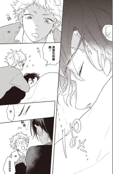 Page 13 of Cupid ni Rakurai | 落雷击中丘比特 Ch. 1-5