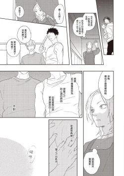 Page 155 of Cupid ni Rakurai | 落雷击中丘比特 Ch. 1-5
