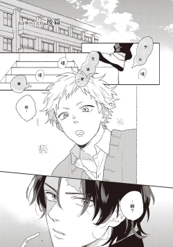 Page 32 of Cupid ni Rakurai | 落雷击中丘比特 Ch. 1-5