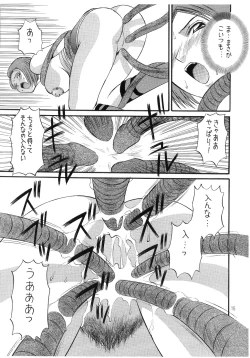 Page 17 of Kawamori Vol. 3